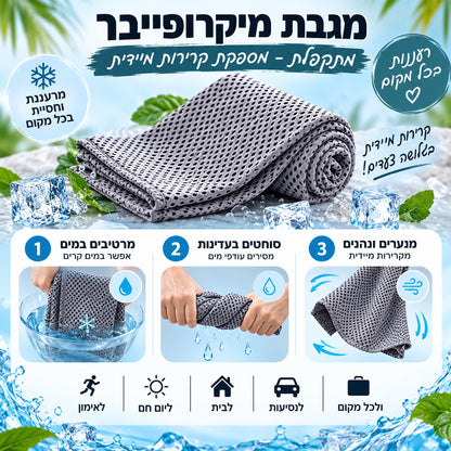 ערכת התרעננות Futcare™