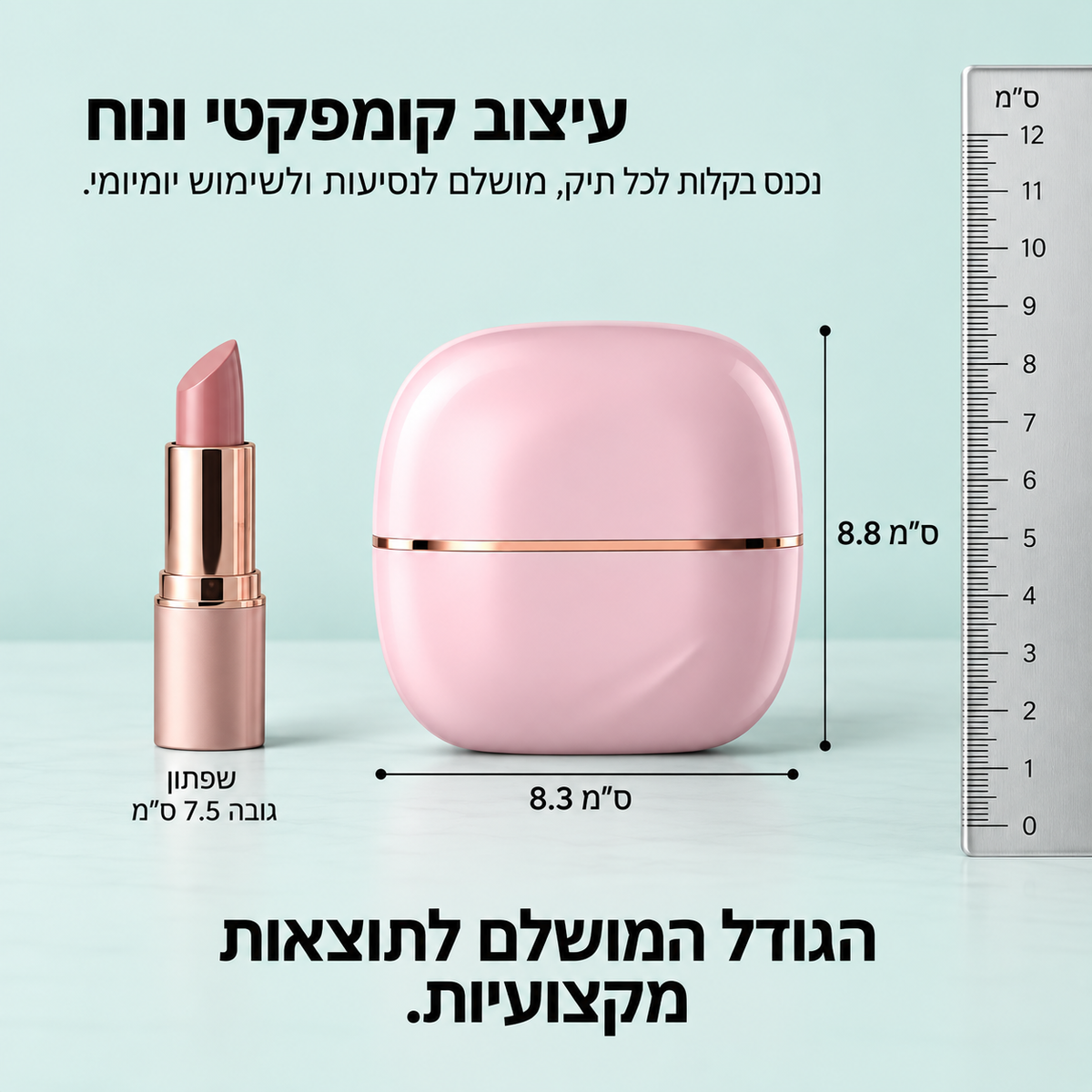 מחליק נייד Futcare™