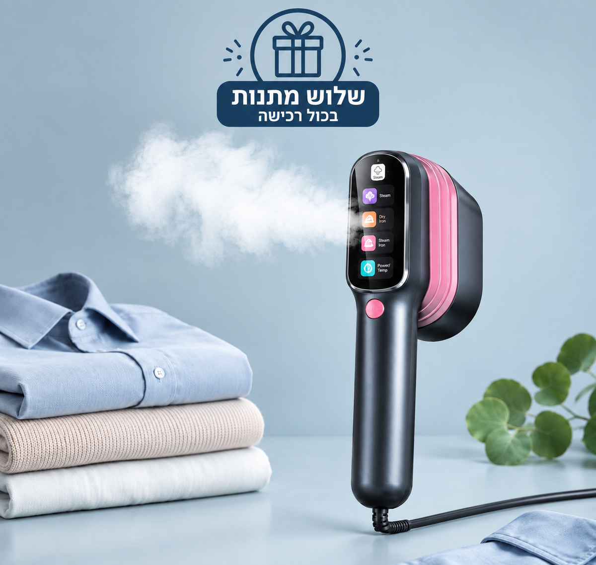מגהץ הקומפקטי Futcare™